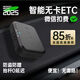 ETC辦理智能無(wú)卡etc設備全國通用非車(chē)主客車(chē)貨車(chē)公司車(chē)摩托車(chē)ETC 無(wú)卡私家車(chē)ETC(免綁卡 綁定V信)