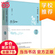 林清玄散文精選（套裝兩冊(cè)）