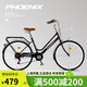 鳳凰自行車(chē)男女款變速車(chē)26寸24成人大學(xué)生上班代步通勤超輕便城市單車(chē) 亮黑色-變速 26英寸適合165-185cm