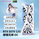 盈通（yeston）GeForce RTX 5070 12GB GDDR7 電競游戲設計AI智能學(xué)習 電腦獨立顯卡 RTX 5070 櫻瞳花嫁 OC