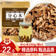 慶祁堂分心木500g克（250g*2）核桃分心木隔夾心衣養(yǎng)生泡茶煲湯泡酒藥