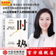 包郵 時(shí)勢(shì) 周期波動(dòng)下的國(guó)家 社會(huì)和個(gè)人 小Lin著 中信出版社圖書