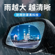 后視鏡防雨膜倒車(chē)鏡子反光汽車(chē)神器防雨水防霧玻璃車(chē)窗下雨天貼膜 防雨膜【橢圓- 兩片裝】