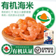 太湖?！居袡C(jī)蝦仁】鹽田大蝦渤海水產(chǎn)孕婦嬰兒童食輔蝦類生鮮 有機(jī)海米-1盒 100g(凈重)  蝦仁干