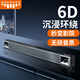 思承（SOCOVEZ） G-507 回音壁電視電腦投影儀音響 家庭影院客廳壁掛無線藍(lán)牙杜比立體聲條形音箱