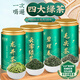 茶百瑞四大綠茶 碧螺春龍井毛尖云霧綠茶500g明前2025新茶茶葉