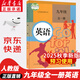 【新華書店正版】適用2025新版初中9九年級全一冊英語書人教版 初三3上下冊全一冊英語書課本教材教科書 9九年級上下冊英語書人教版 人民教育出版社五年中考三年模擬九年級5年中考3年模擬一本知識大盤點 