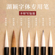湖穎 匠心行書(shū)王羲之用筆 兼毫毛筆文房四寶高檔毛筆顏體趙體歐體楷書(shū)行書(shū)毛筆初學(xué)者練習書(shū)法用筆
