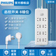 飛利浦PHILIPS插排帶線多孔位排插長線拖線板多功能電源插座板轉(zhuǎn)換器多用超長宿舍電競桌面插座過載保護(hù)插線板 總控8位4.8米