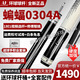U環(huán)球臺球桿060/061蝙蝠0304/0305Aa白巫師KS0102中式黑八九球大頭 環(huán)球蝙蝠0304A+咨詢驚喜+大禮包