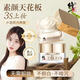 修正萃然美貴婦膏素顏霜美顏抗皺養(yǎng)膚淡化細(xì)紋皺紋遮瑕提亮正品 貴婦膏50g