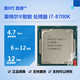 英特爾（Intel）酷睿 8代 i3 i5 i7 二手 CPU 處理器 8代 酷睿 i7 8700K 散片cpu/保修一年