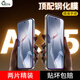 秋谷兔適用于一加ace5鋼化膜1+13T高清秒貼盒一加ace5pro無塵倉電鍍疏油層細黑邊全覆蓋帶聽筒防塵網(wǎng) 【2片裝】高清鋼化膜帶無塵倉 1+ace5