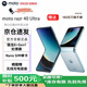 摩托羅拉（Motorola）moto razr40 Ultra  掌心巨幕外屏海量應(yīng)用無(wú)線充電驍龍8+ 5G折疊屏手機(jī) razr40Ultra冰晶藍(lán)8G+256G 官方正品&全國(guó)聯(lián)保 曬圖贈(zèng)無(wú)線沖【補(bǔ)