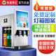 先昌李記可樂機(jī)商用全自動(dòng)漢堡小型可樂分杯機(jī)冷飲果汁現(xiàn)調(diào)自助碳酸飲料可樂機(jī) 三閥制冷分杯機(jī)（經(jīng)典A）