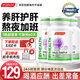 湯臣倍?。˙YHEALTH）奶薊草護肝片PLUS2.0熬夜養肝護肝凈肝水飛薊解酒脂肪肝澳洲保健 夜肝片40粒*3【喝酒應酬保肝護肝】