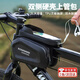 何健弓自行車包前梁包上管包公路車山地車包騎行收納包手機(jī)包防水可觸屏 黑色【2L】EVA硬殼觸屏雙側(cè)包