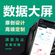 ui設(shè)計手機(jī)app小程序網(wǎng)站頁面web數(shù)據(jù)可視化大屏前端h5游戲工業(yè)設(shè)備屏幕軟件后臺界面設(shè)計代做外包