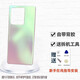 S16PRO玻璃電池蓋后殼后屏后改裝背蓋外殼 煙花玻璃 【單獨后蓋】