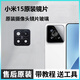 適用小米15原裝后置攝像頭鏡片米15pro鏡面米15Ultra鏡頭保護玻璃 小米15原裝鏡片+工具教程