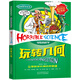 【全套72冊】可怕的科學(xué) 經(jīng)典科學(xué)新知自然探秘經(jīng)典數(shù)學(xué)系列小學(xué)生科普書籍 6-9-10-12-15歲 3-9年級少年兒童百科全書單冊經(jīng)典科學(xué)系列 經(jīng)典數(shù)學(xué)系列 玩轉(zhuǎn)幾何