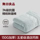 無(wú)印良品毛巾7A抗菌新疆棉100%純棉柔軟親膚不易掉毛130g加厚單條裝灰色