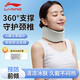 李寧頸托護(hù)頸帶護(hù)脖子套防低頭前傾頸椎矯支撐正器固定辦公室家用