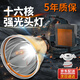 亮之友頭燈強光超長續(xù)航16核大功率激光炮充電戶外照明釣魚巡邏超亮頭燈 白光A11分體4節(jié)21700鋰電