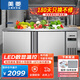 美菱操作臺冰柜冷藏工作臺商用雙溫冰箱奶茶店設(shè)備全套水吧臺不銹鋼保鮮冷凍 【雙溫款】1.8m*0.6m*0.8m 【銅管制冷 丨節(jié)能省電】180天只換不修