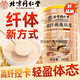 北京同仁堂高纖燕麥麩皮純原味正品無(wú)蔗糖健康代餐早餐養生粉 2罐裝