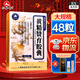 [護君] 黃精贊育膠囊 0.31g*48粒/盒 5盒裝