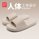 名創(chuàng)優(yōu)品（MINISO）拖鞋男士夏季踩屎感居家簡約浴室外穿情侶防滑涼拖鞋 奶咖  44-45