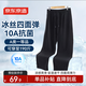 京東京造【10A抗菌】冰絲涼感睡褲男長(zhǎng)褲寬松大碼休閑可外穿男士家居褲L