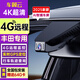 車(chē)翼云 CAR WING豐田行車(chē)記錄儀4G遠程監控凱美瑞亞洲龍漢蘭達榮放雷凌陸放專(zhuān)用 4K單錄+不帶卡+3個(gè)月流量