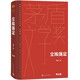 【新華書店正版】第5屆茅盾文學(xué)獎(jiǎng)獲獎(jiǎng)作品  茶人三部曲 長(zhǎng)恨歌 塵埃落定 抉擇 張平阿來(lái)王安憶王旭烽 矛盾文學(xué)獎(jiǎng)獲獎(jiǎng)作品全集 現(xiàn)當(dāng)代文學(xué)經(jīng)典小說(shuō) 塵埃落定-阿來(lái)(典藏版)