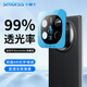 Smorss【99%AR增透】適用華為Matex6鏡頭膜鋼化膜 huawei x6典藏版鏡頭保護膜 全覆蓋防刮高清抗指紋