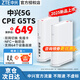 中興5G移動(dòng)隨身wifi6 G5TS無線路由器CPE免插卡2025款全國流量便攜式千兆寬帶高速無限網(wǎng)絡(luò) 中興G5TS【雙網(wǎng)切換 免插卡】 5G系列丨中興官方流量丨