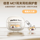 倍思MC1 Q萌狗噗通犬力波保護套TPU藍牙耳機保護套無線耳機保護殼全包軟殼防摔減震防塵防滑防指紋