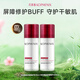 孔鳳春神經(jīng)酰胺套裝護膚品水乳精華補水保濕女維穩(wěn)底肌修護面部肌膚 神經(jīng)酰胺修護水乳180ml
