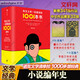 【新版】有生之年一定要讀的1001本書(shū) 圖書(shū)
