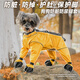 春錦秋鯉狗鞋套春外出防臟防尿腳套防脫四腳衣連腳褲防塵狗狗衣服泰迪鞋子 黃色 XS