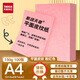 天章 （TANGO）A4平面皮紋紙 封面紙 云彩紙 封皮紙 彩色卡紙標(biāo)書封面 硬厚手工卡紙 粉紅色150g 100張 包