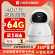 小蟻Yi家用監(jiān)控?cái)z像頭智能監(jiān)控器無線wifi360度無死角400萬像素2.5K增強(qiáng)紅外夜視監(jiān)控遠(yuǎn)程手機(jī)移動偵測 小蟻云臺版H8【400萬高清畫質(zhì)】 攝像機(jī)