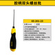 史丹利（STANLEY）兩用膠柄螺絲刀起子組套裝雙頭十字一字鉻釩鋼#2/-6.0 PH2-6 65-201-23