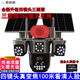 奇視明5G太陽(yáng)能監(jiān)控?cái)z像頭10倍變焦三畫面三旋轉(zhuǎn)戶外防水無電無網(wǎng)超高清360度無死角帶夜視全景全彩追蹤 5G十倍變焦款【終身免流量】20W雙太陽(yáng)能板 2400萬超高清像素+送永久30天循環(huán)錄像卡 陰雨