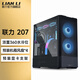 聯(lián)力L207鬼斧機箱臺式ATX大板MATX風冷360水冷電競游戲電腦臺式機主機 聯(lián)力 L207 黑色