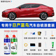 駿諾車品自噴漆專用日產(chǎn)藍鳥補漆筆汽車劃痕修復神器自噴漆去刮痕修補點漆 NS-133烈焰紅色 16-21款 專用自噴漆-送工具