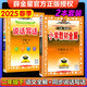 2025春小學教材全解+同步作文全解說話寫話二年級下冊語文RJ人教版 同步教材解析看圖寫話2年級下薛金星