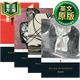 莎士比亞四大悲劇 英文原版 Four Great Tragedies 4冊(cè)套裝