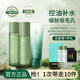 初夏堂水乳套裝金縷梅水乳控油保濕補水護膚品化妝品禮盒潔面乳組合 金縷梅水乳套+潔面乳120g